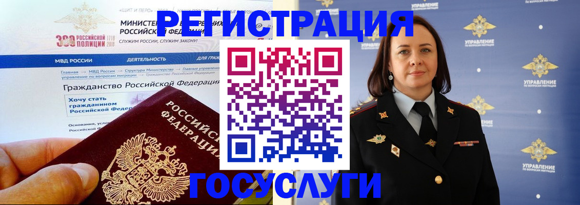 прописка для работы в Омской области